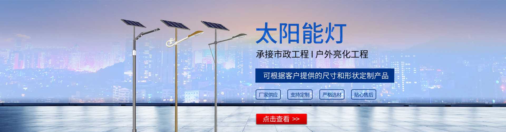 石林彝族自治县太阳能路灯哪家好