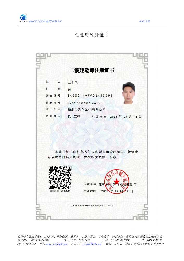 石林彝族自治县企业建造师证书